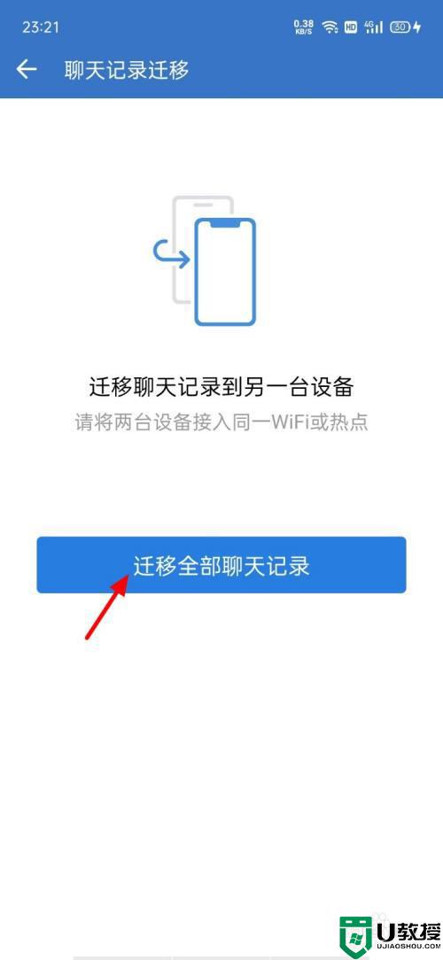 企业微信聊天记录怎么导出_企业微信聊天记录导教程