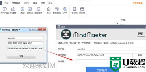 mindmaster激活码永久激活密钥最新免费2022_mindmaster激活码怎么用