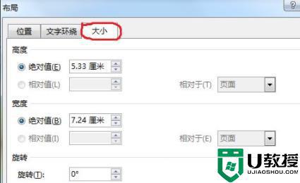 word图片如何统一调整大小_word里的图片怎么统一调整大小
