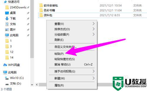 u盘拷贝文件怎么操作_如何向u盘拷贝文件