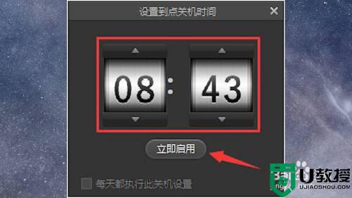 电脑如何设置定时关机时间_电脑怎样设置定时关机时间