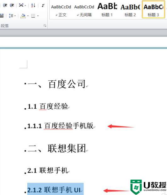 word里如何自动生成目录_怎么把word自动生成目录