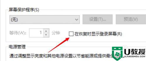 电脑屏保怎么设置密码_屏保密码如何设置
