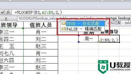 vlookup函数列序表v不出来怎么解决_为什么vlookup有时候V不出来