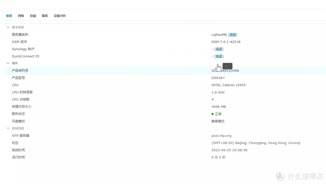 499元,N3150四核、双千兆,还是全新!附黑群7.0部署教程与避坑指南,可能是最适合小白入坑的NAS