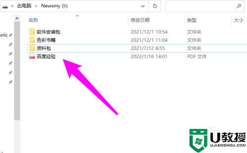 u盘拷贝文件怎么操作_如何向u盘拷贝文件