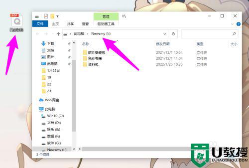 u盘拷贝文件怎么操作_如何向u盘拷贝文件