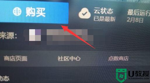 steam家庭共享为什么还是要购买_steam已经共享了还显示购买怎么回事