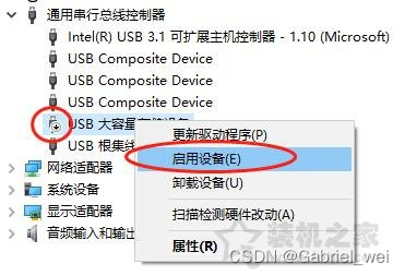 win10系统下插入U盘有声音提示却不显示盘符