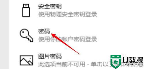 电脑屏保怎么设置密码_屏保密码如何设置
