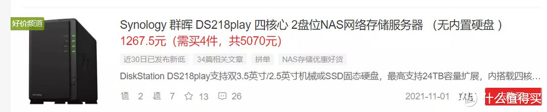 499元,N3150四核、双千兆,还是全新!附黑群7.0部署教程与避坑指南,可能是最适合小白入坑的NAS