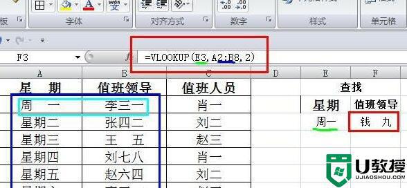vlookup函数列序表v不出来怎么解决_为什么vlookup有时候V不出来