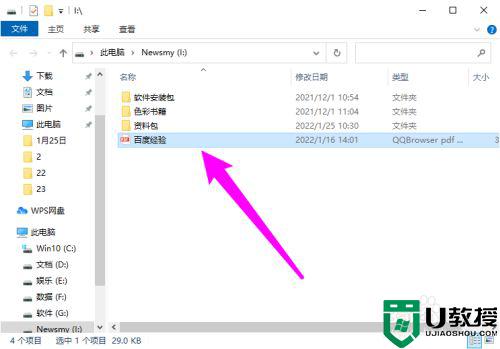 u盘拷贝文件怎么操作_如何向u盘拷贝文件