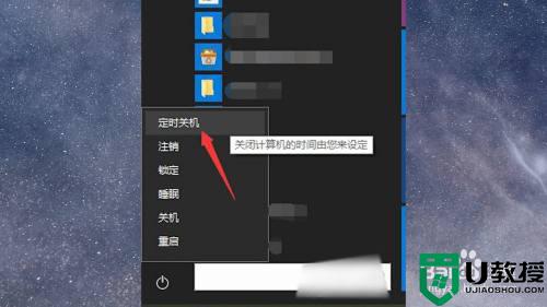 电脑如何设置定时关机时间_电脑怎样设置定时关机时间