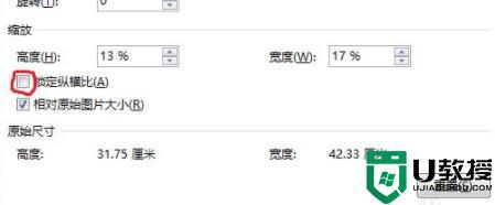 word图片如何统一调整大小_word里的图片怎么统一调整大小