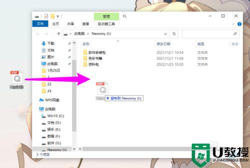 u盘拷贝文件怎么操作_如何向u盘拷贝文件