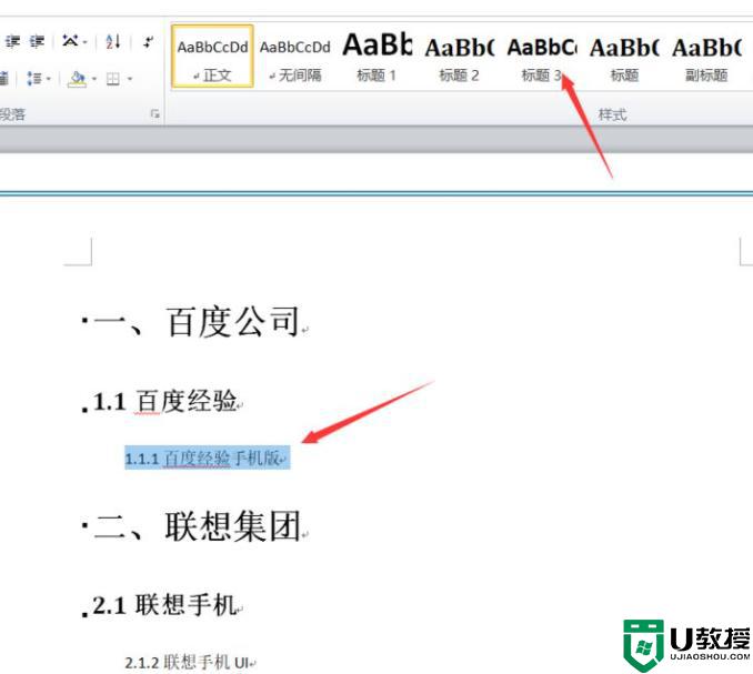 word里如何自动生成目录_怎么把word自动生成目录
