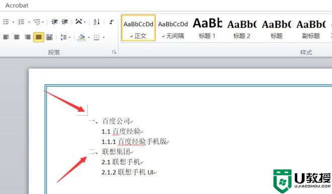 word里如何自动生成目录_怎么把word自动生成目录