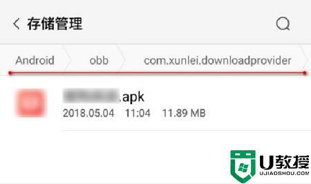 手机迅雷下载的文件在哪里_手机迅雷下载的文件在什么地方