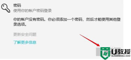 电脑屏保怎么设置密码_屏保密码如何设置