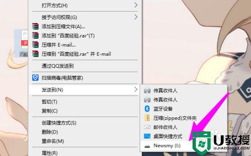 u盘拷贝文件怎么操作_如何向u盘拷贝文件