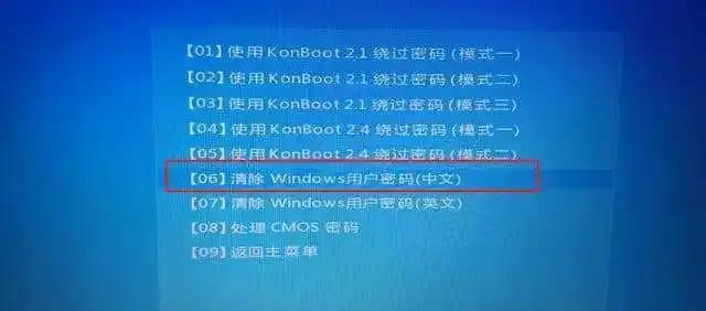 WIN7系统开机密码忘了怎么办？