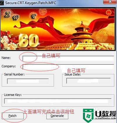 SecureCRT注册激活教程_SecureCRT安装破解方法