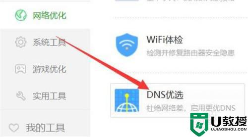 dns异常怎么修复_电脑dns异常如何处理