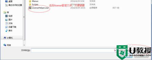 SecureCRT注册激活教程_SecureCRT安装破解方法