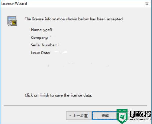 SecureCRT注册激活教程_SecureCRT安装破解方法