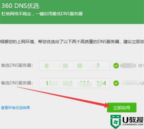 dns异常怎么修复_电脑dns异常如何处理