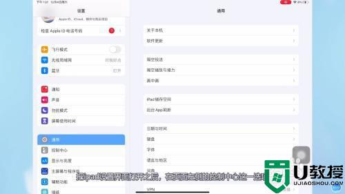 ipad怎么录屏_ipad录屏在哪