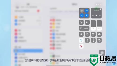 ipad怎么录屏_ipad录屏在哪
