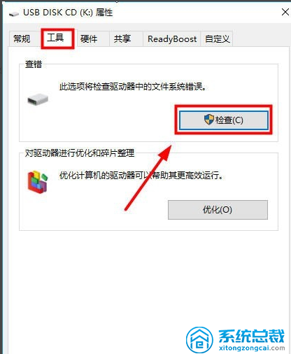 打不开u盘 打不开u盘
