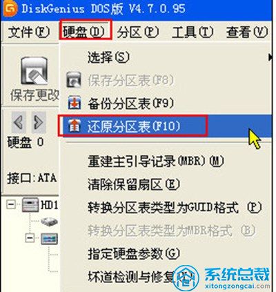 硬盘分区表损坏怎么办