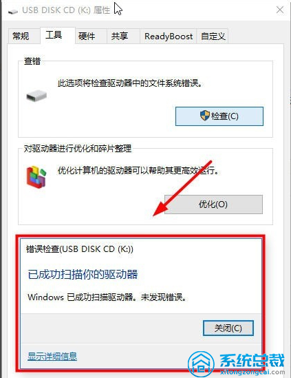 打不开u盘 打不开u盘