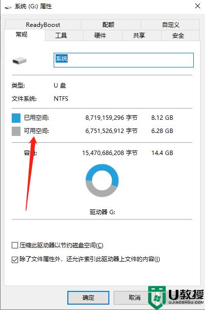 u盘文件不见了但占着空间只有文件碎片怎么办