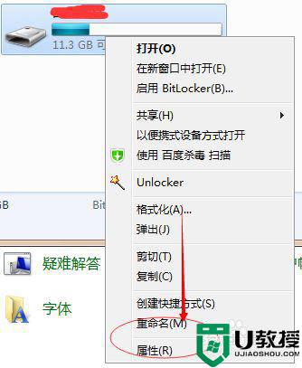 优盘乱码怎么修复_u盘出现乱码修复方法