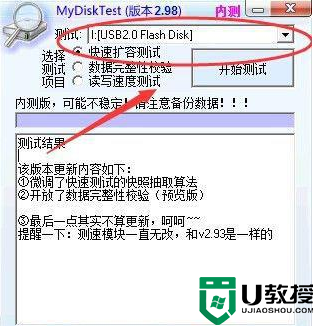 怎么检测u盘是不是扩容盘_检查u盘实际容量操作方法