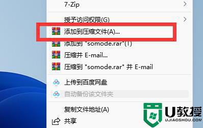 超过5g的文件无法复制到u盘怎么解决