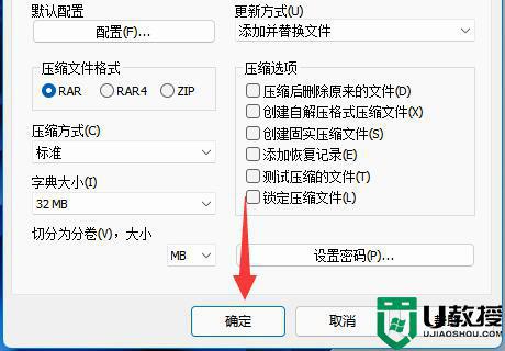 超过5g的文件无法复制到u盘怎么解决