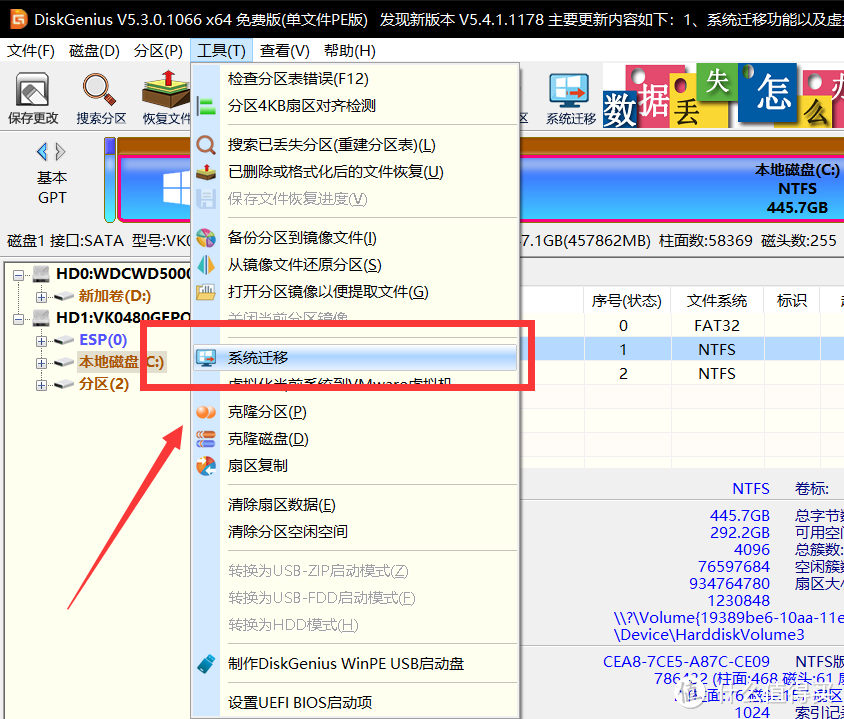 电脑维护EDU！Windows电脑系统和数据迁移常见方法汇总！