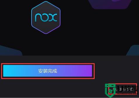 夜神模拟器安装步骤_夜神模拟器怎么安装
