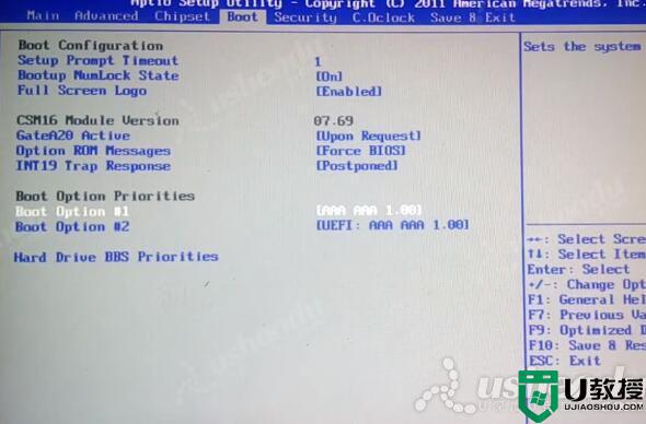 七彩虹C.H61U V24主板如何通过bios设置u盘启动
