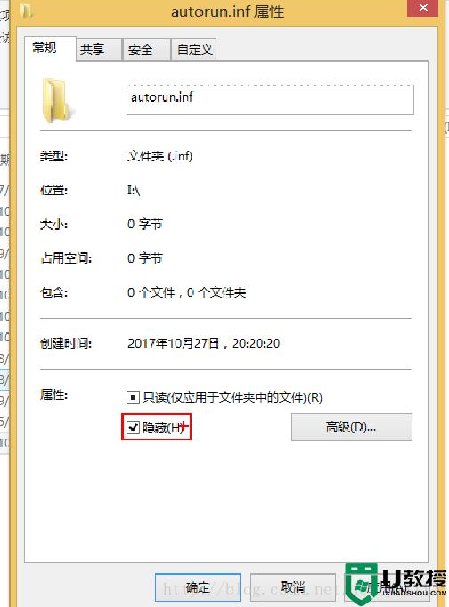 怎样防止u盘中病毒_如何防止u盘中病毒