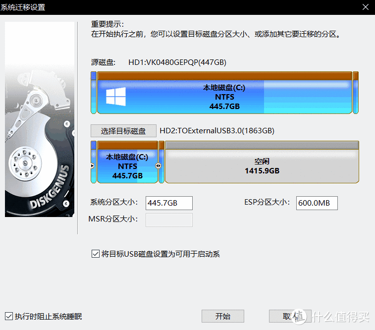 电脑维护EDU！Windows电脑系统和数据迁移常见方法汇总！