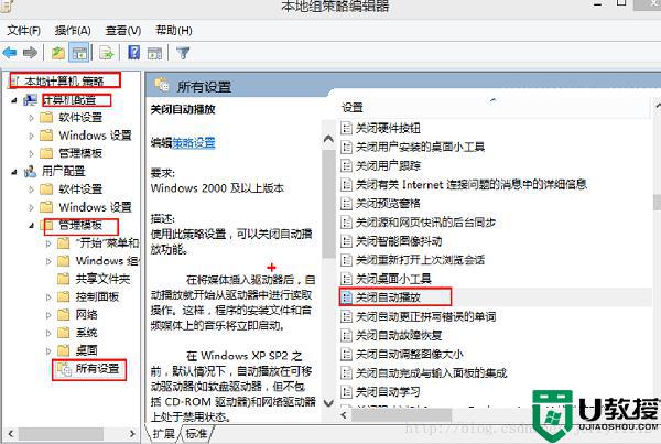 怎样防止u盘中病毒_如何防止u盘中病毒