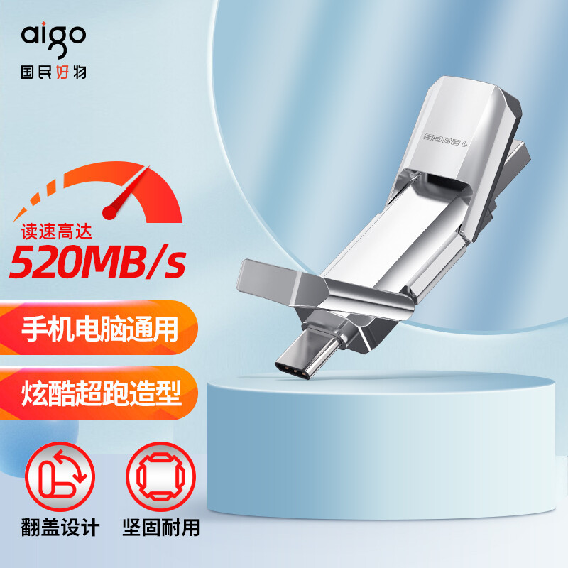 双U口、高速读写，1元/GB的固态U盘了解一下！