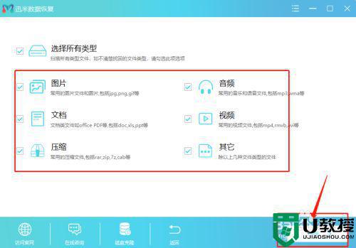 误删u盘文件如何恢复_怎么恢复误删u盘的文件