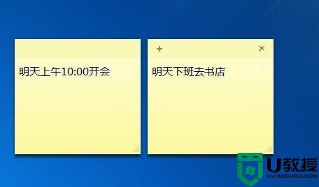 电脑的便签怎么弄出来_电脑桌面怎么添加便签备忘
